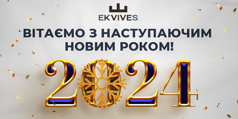Вітаємо з Різдвом та Новорічними святами!